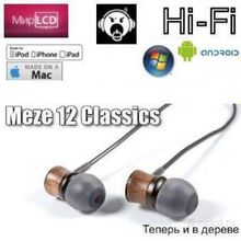 Meze Headphones 12 Classics Gan Metal