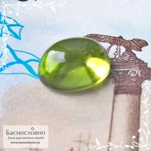 Зелёный хризолит (перидот) из Китая огранка овал кабошон 9,58x7,65мм 3,22 карата