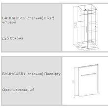 Шкаф BAUHAUS (Баухаус) трехдверный комбинированный