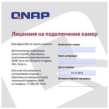 lic-cam-nvr-4ch (Лицензия для nvr на подключение четырех ip-камер) qnap