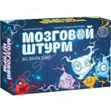 Правильные игры 35-01-01 «Мозговой штурм»