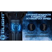 Olight Olight X9R Marauder — Фонарь поисковый, аккумуляторный, 25000 люмен