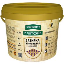 Основит Плитсэйв XE15 Е 2 кг темно коричневая №042