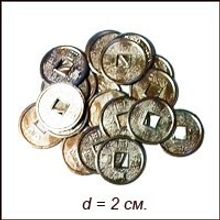 Китайская монета - талисман ( d = 2 см.) белая
