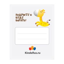 Kinderus Наклейка на шкафчик Kinder 32