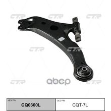   Cq0300l Рычаг Подвески | Перед Лев | Lexus Rx330 04-06 Lower Lh CTR арт. CQT7L