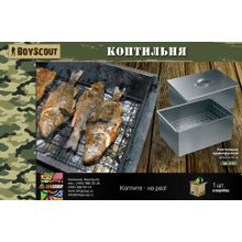 Коптильня Boyscout одноярусная в коробке 61492