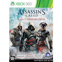 Assassin’s Creed Сага о Новом Свете (XBOX360) русская версия