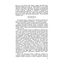 Методическое руководство к букварю. С. П. Редозубов и др. Учпедгиз 1956