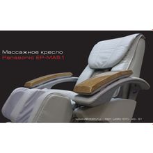 массажное кресло Panasonic EP-MA51