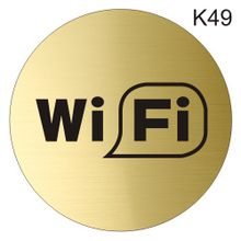 Информационная табличка «WiFi зона Вай-Фай Интернета» пиктограмма K49