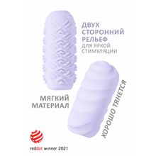 Сиреневый мастурбатор Marshmallow Maxi Juicy (248774)