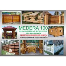 Medera 100 Concentrate Антисептик-консервант для максимальной защиты древесины. Для наружных и внутренних работ. Концентрат 1:10.