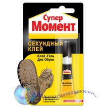 МОМЕНТ СУПЕР ОБУВНОЙ, 3 ГР