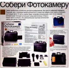 4M Собери фотокамеру