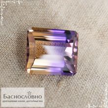 Аметрин из Боливии огранка октагон доска 13,82x11,89мм 9,31 карат