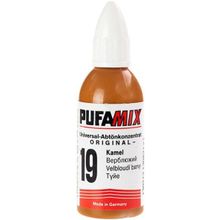 Пуфас Pufamix 20 мл №19 верблюжий