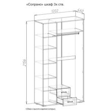 Шкаф 3х ств Сопрано, 1202х464х2176, Анкор светлый