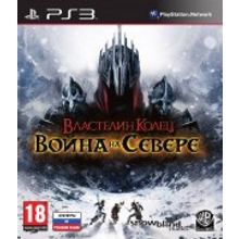 Властелин Колец: Война на Севере (PS3) (GameReplay)