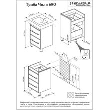 Бриклаер Тумба с раковиной Чили 60 светлая лиственница