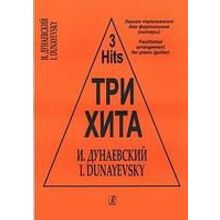 Три хита. Исаак Дунаевский. Легкое переложение для фортепиано (гитары), издательство «Композитор»