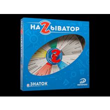 Настольная игра НАЗЫВАТОР Знаток