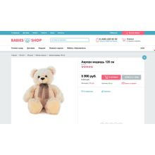 Bitlate. Интернет-магазин детских товаров