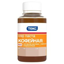 Колер ТЕКС Кофейный 0,1л (Универсальный)