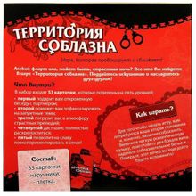 Сима-Ленд Игра  Территория соблазна