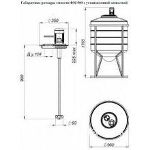 Емкость пластиковая ФМ 500 в обрешетке с турбинной мешалкой
