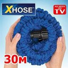 Шланг для полива Xhose Змея - 30м