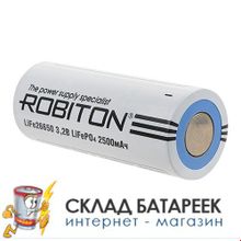 Аккумулятор ROBITON LiFe 26650