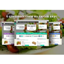 ROMZA: Bon Appetit LITE — адаптивный композитный интернет-магазин вкусной еды для редакции Старт