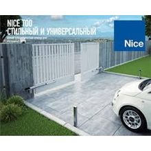 Комплект злектроприводов NICE TO5024HSKIT2 для распашных ворот (ширина створки 5м и массой до 400кг)