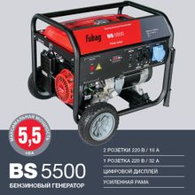 FUBAG Электростанция бензиновая BS 5500