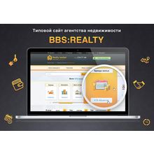 BBS:Realty — типовой сайт агентства недвижимости