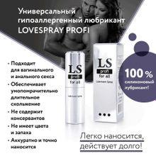 Силиконовый лубрикант-спрей Lovespray Profi - 18 мл. (63630)
