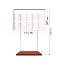 Напольный стенд с карманами 1370х900 и местом для размещения инф