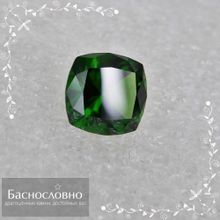 Сертифицированный насыщенно-зелёный хромдиопсид из России (Якутия) огранка квадрат октагон 6,80x6,73мм 1,44 карат
