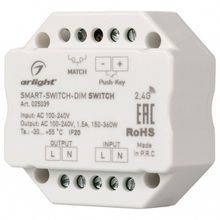 Arlight Контроллер Arlight SMART-S SMART-SWITCH (100-240V, 1.5A, RF) ID - 450643