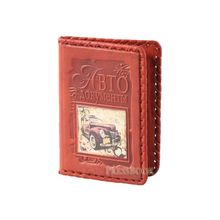 Обложка для автодокументов (модель мк-22)