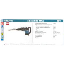 Перфоратор SDS-Max MAKITA HR5201C (1500Bт, SDS-max, 52мм, 19.7Дж, рег, 10.8кг, кейс)