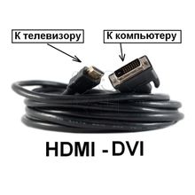 Кабель HDMI DVI-D SL AM DVI-DM 2filters 5m gold K152
