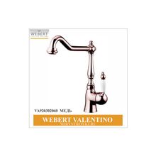 Webert Valentino медь смесители для кухни