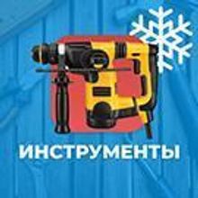 Интернет-магазин электроинструментов, электрики, строительных материалов «Крайт: Инструменты.Tools»