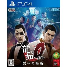 Yakuza 0 (PS4) английская версия