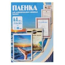 пленка для ламинирования Office Kit, 100шт, A4, 60 мкм