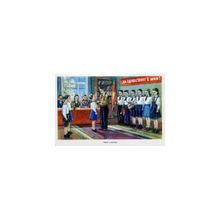 Начальная школа. Настольная книга учителя. Учпедгиз 1950