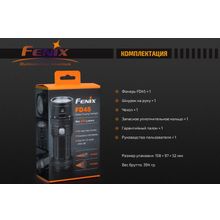Fenix Фонарь Fenix FD45 - светодиодный, линзованный фонарик