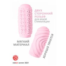 Розовый мастурбатор Marshmallow Maxi Sugary (248776)